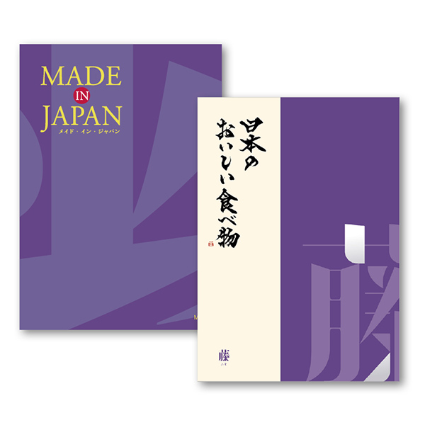 カタログギフト Made In Japan with 日本のおいしい食べ物 MJ19＋藤(ふじ) 