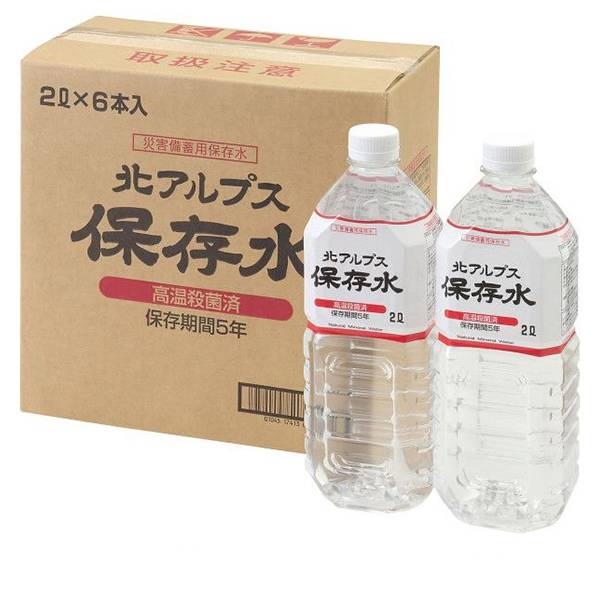【送料無料】北アルプス保存水2l（6本入/箱）