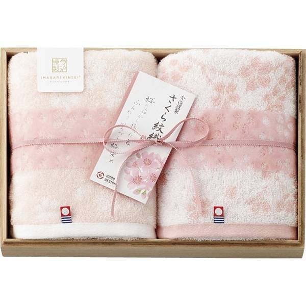 [今治謹製]さくら紋織桜染めフェイスタオル2P（木箱入）