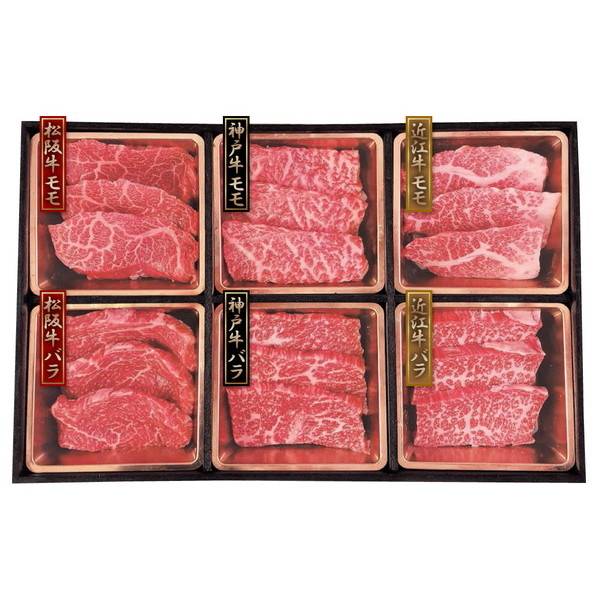 神戸牛&松阪牛&近江牛 三大和牛食べ比べ（焼肉用・計420g）【直送品】