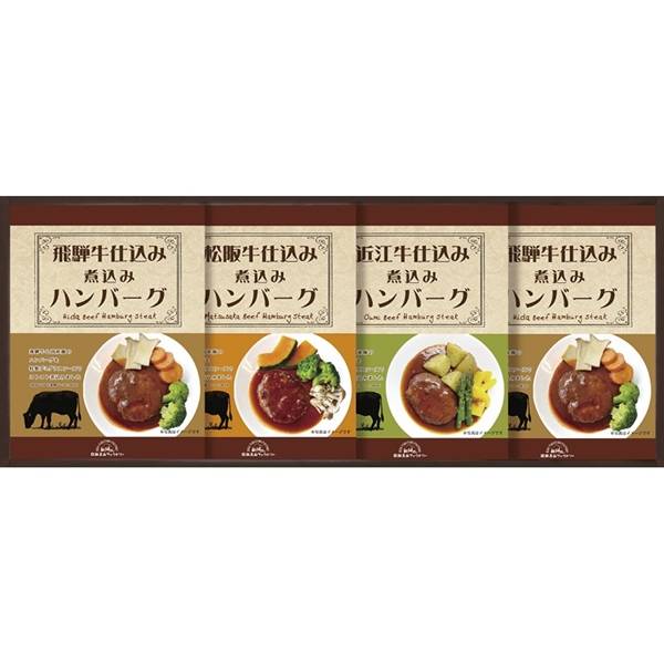 [飛騨高山ファクトリー]松阪牛・近江牛・飛騨牛仕込み食べくらべハンバーグ詰合せ