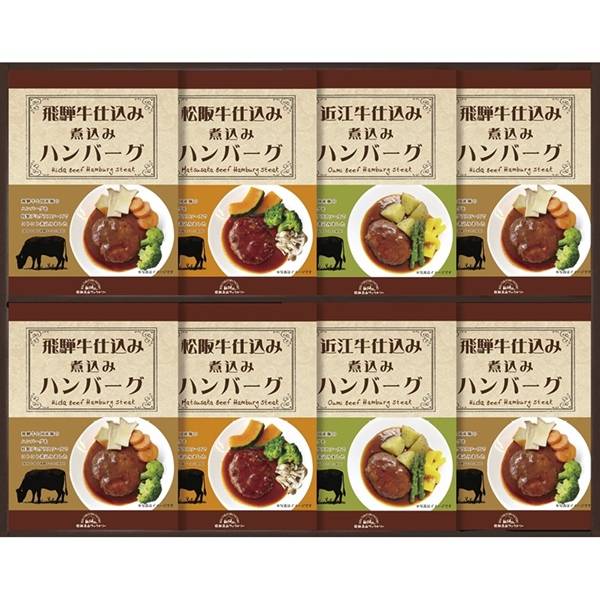 [飛騨高山ファクトリー]松阪牛・近江牛・飛騨牛仕込み食べくらべハンバーグ詰合せ