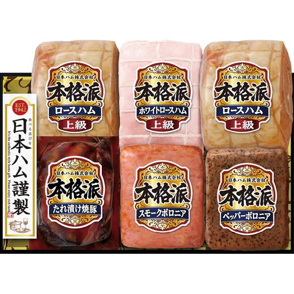 [ニッポンハム]本格派ギフト【直送品】【送料込】