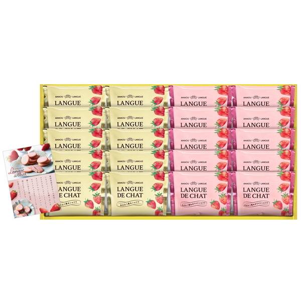 【早割対象10％OFF】あまおう苺ラングドシャ 通常価格:2,700円(税込)