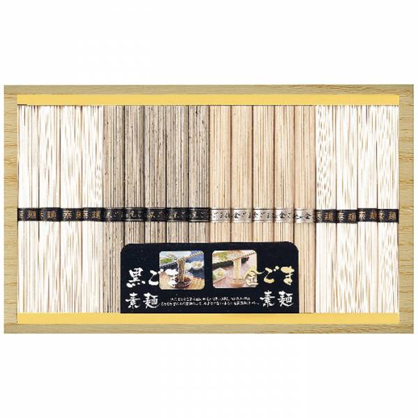 [ヨシイ]三種麺食べ比べ(金ごま・黒ごま素麺)