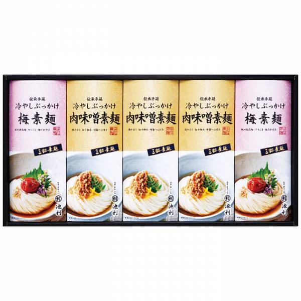 [池利]ぶっかけ三輪素麺詰合せ