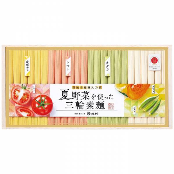 [池利]夏野菜を使った三輪素麺