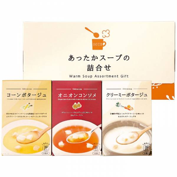 あったかスープの詰合せ