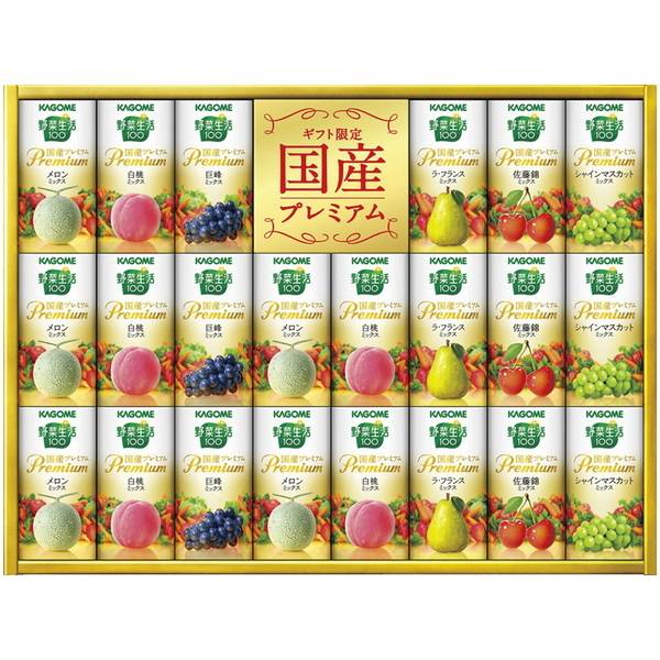[カゴメ]野菜生活100 国産プレミアムギフト(紙容器)