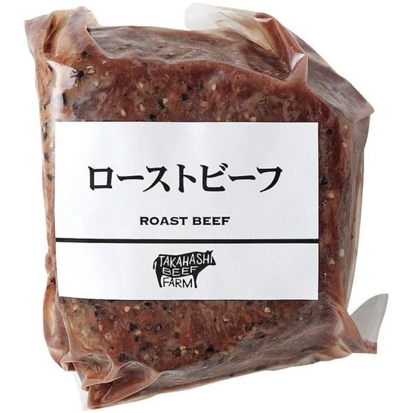 [高橋畜産]蔵王和牛ローストビーフ【直送品】【送料込】