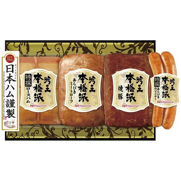 [ニッポンハム]本格派吟王ギフトセット【直送品】【送料込】