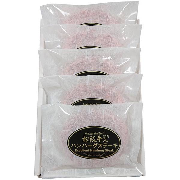 松阪牛（31％使用）生ハンバーグ5個【直送品】【送料込】