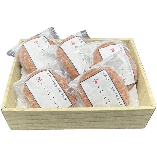 [京都・モリタ屋]京のハンバーグ 京都肉・京丹波高原豚使用【直送品】【送料込】