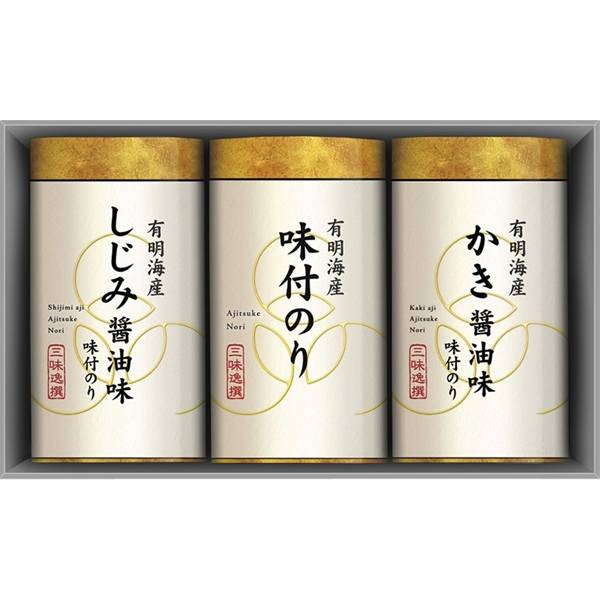★残りわずか★【最短発送可能】三味逸撰こだわり味海苔詰合せ