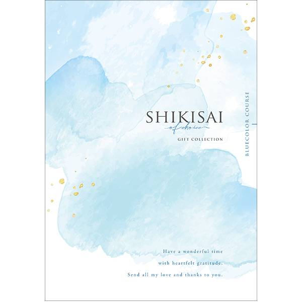 [カタログギフト]SHIKISAI　ONE　BLUE　COLOR　course