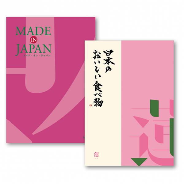 [カタログギフト]Made In Japan with 日本のおいしい食べ物＜MJ08＋蓮(はす) ＞/2冊セット